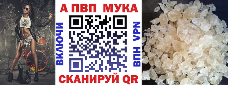 A-PVP мука Коркино