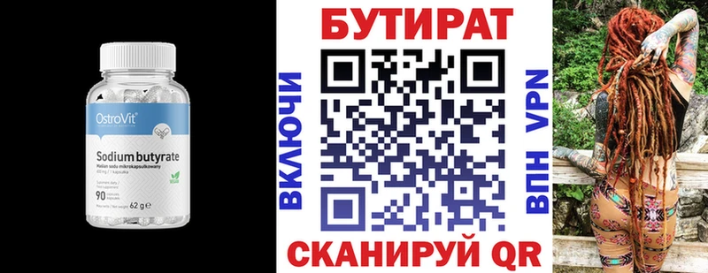Бутират 1.4BDO  магазин продажи   Коркино 