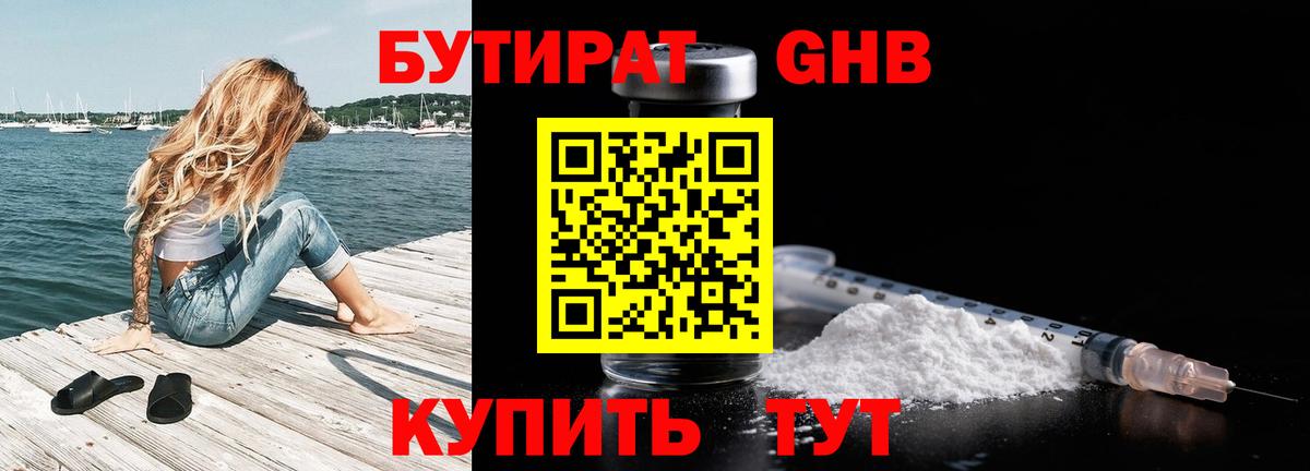 БУТИРАТ оксана Коркино