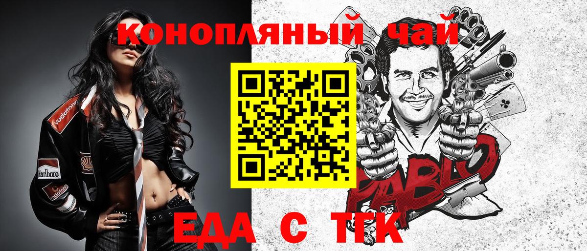 Cannafood марихуана Коркино