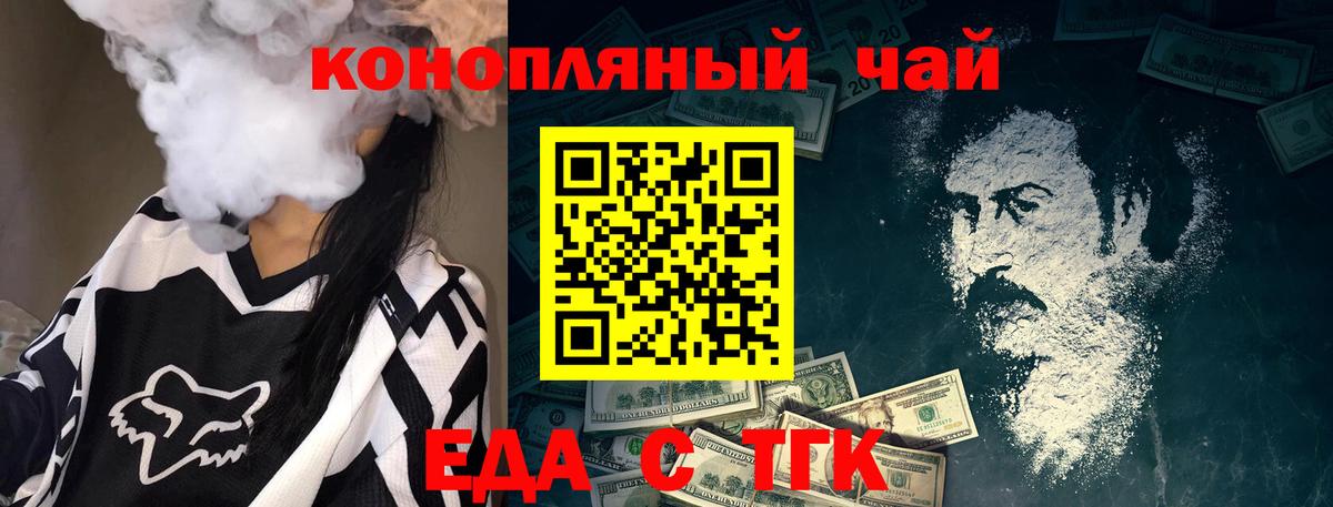 Коркино  Печенье с ТГК конопля  Вход с VPN 