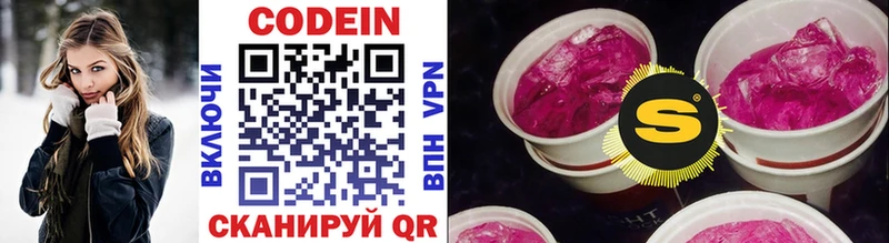 закладки  Коркино  hydra tor  Кодеин Purple Drank 