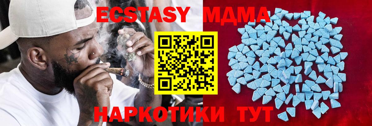 Ecstasy таблы  Экстази  Вход с VPN  Коркино  Экстази круглые 