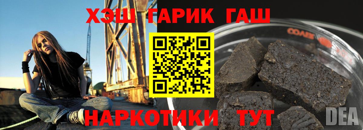 ГАШИШ гашик Коркино