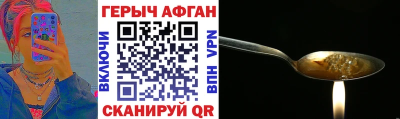 Героин афганец  Коркино 