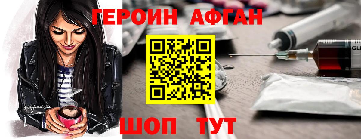 ГЕРОИН гречка Коркино