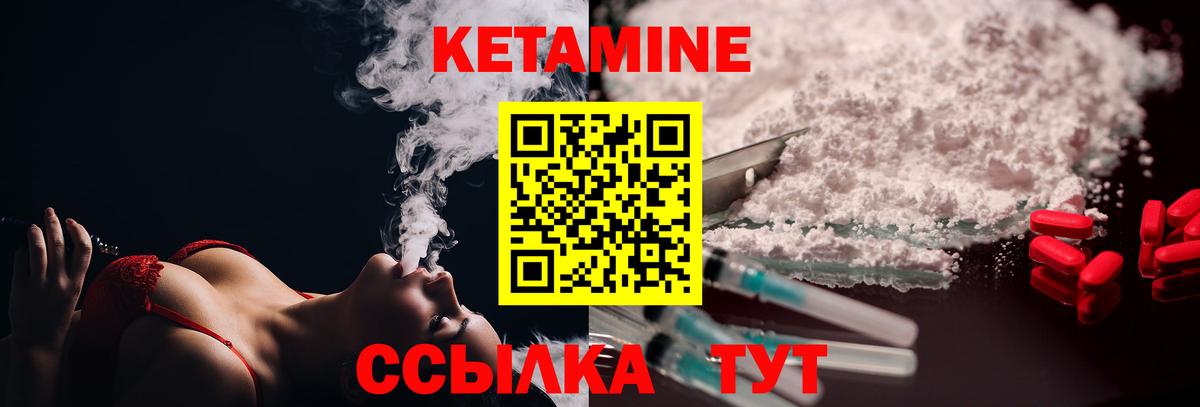 КЕТАМИН ketamine  Вход с VPN  Коркино 