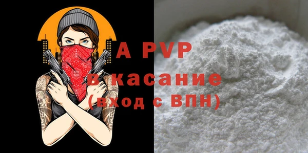 ALPHA-PVP Красноперекопск