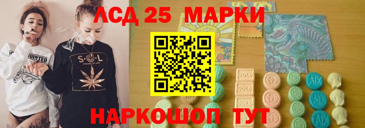 Лсд 25 экстази ecstasy  Лсд 25 экстази кислота  Вход с VPN  Коркино 