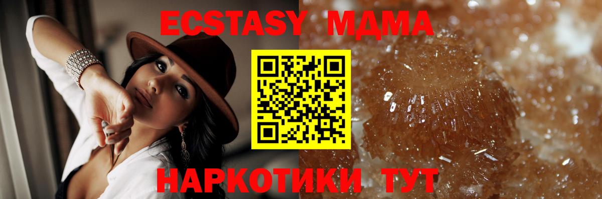 МДМА молли Коркино