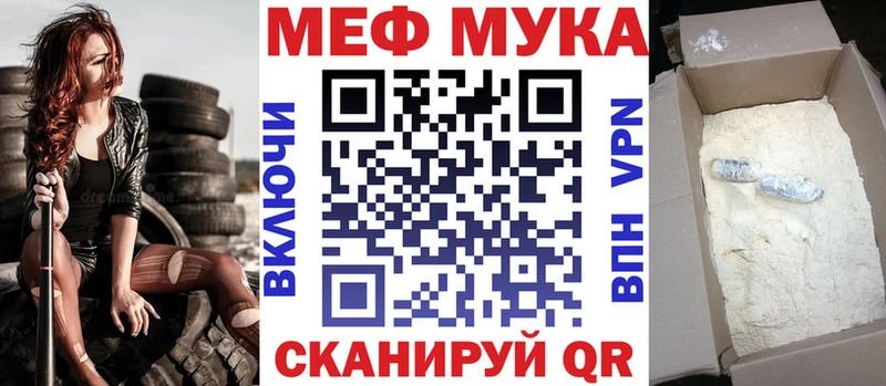 МЕФ мяу мяу  omg ссылка  Коркино 