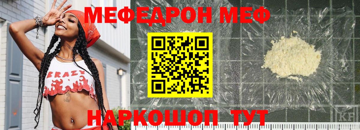 Мефедрон  МЯУ-МЯУ  как найти   МЯУ-МЯУ мука  Коркино  Вход с VPN 