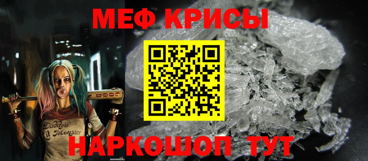 Мефедрон кристаллы Коркино