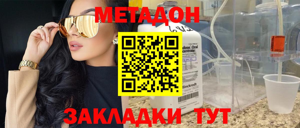 Метадон methadone  МЕТАДОН белоснежный  Коркино  Вход с VPN 