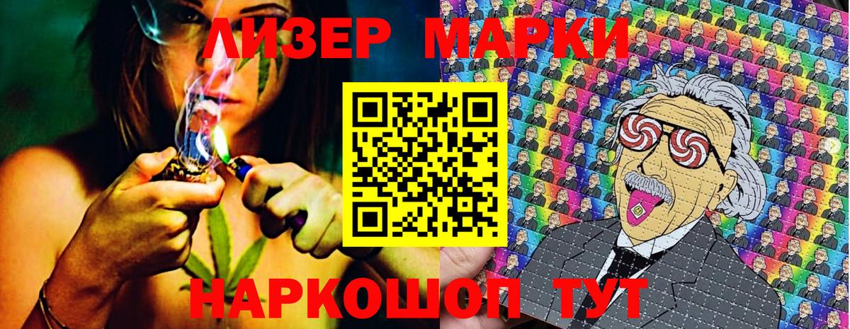 Коркино  Наркотические марки 1,8мг  Вход с VPN 