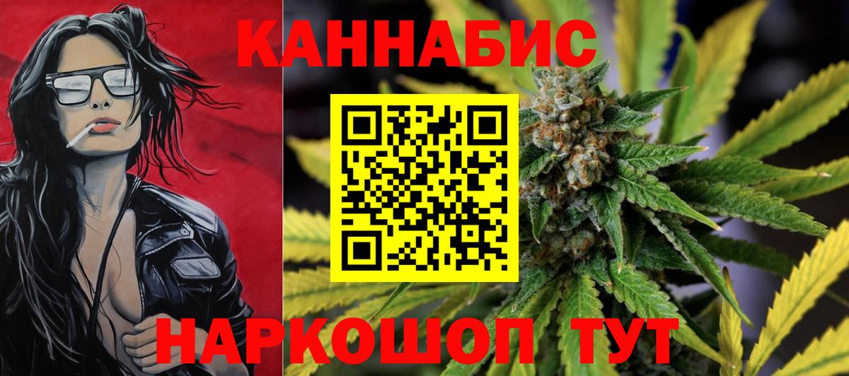 Шишки марихуана план Коркино